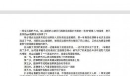 娱乐圈小作文吃瓜,揭秘明星幕后故事